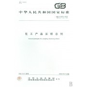 化工產(chǎn)品采樣總則(GB\T6678-2003代替GB\T6678-1986)-博庫(kù)網(wǎng)